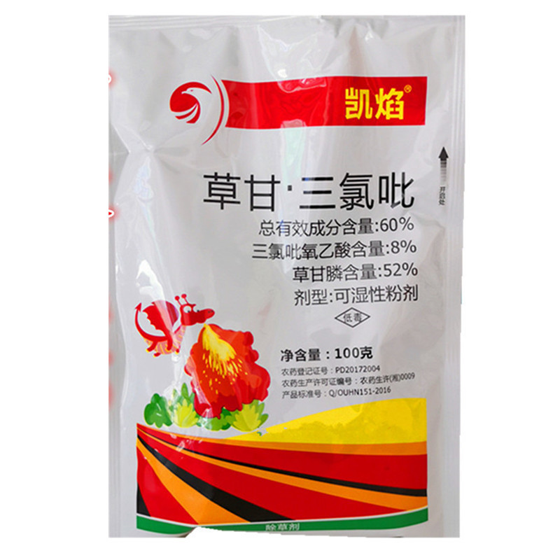 草甘三氯吡草甘膦三氯吡氧乙酸可湿性杂草除草剂灌木农药