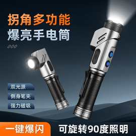 跨境多功能90°弯转SST40强光手电筒 户外便携磁吸拐角LED工作灯