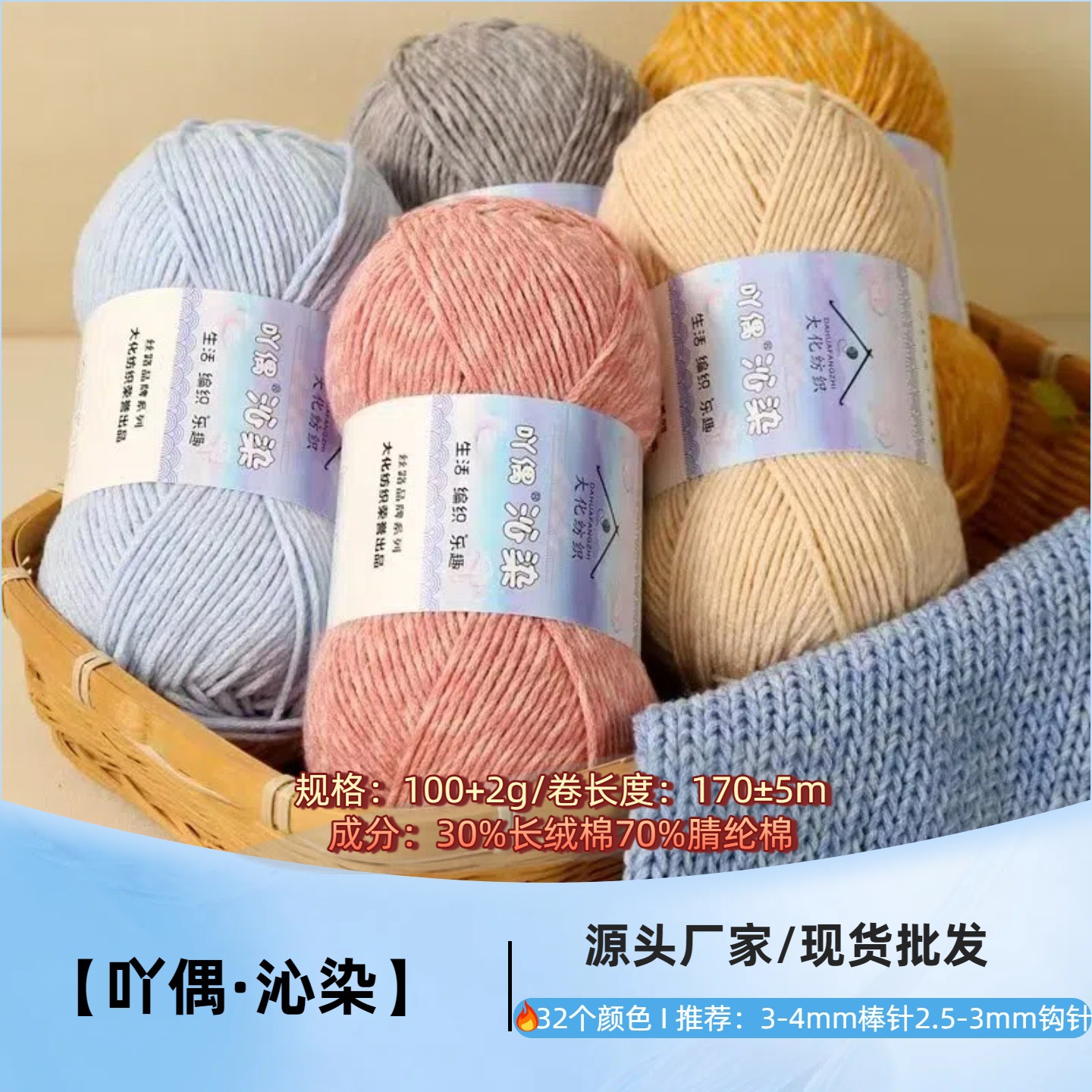 吖偶沁染6股牛奶棉毛线 花式手编线围巾帽子外套线 外贸毛线供应