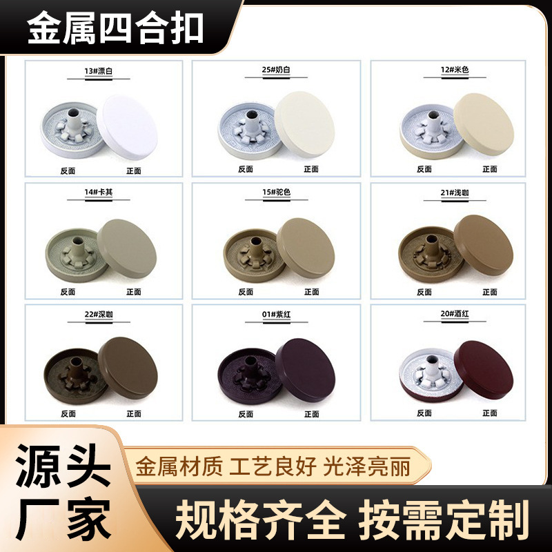 High-grade color down jacket snap button metal snap button autumn and winter jacket snap button free combination clothing accessories