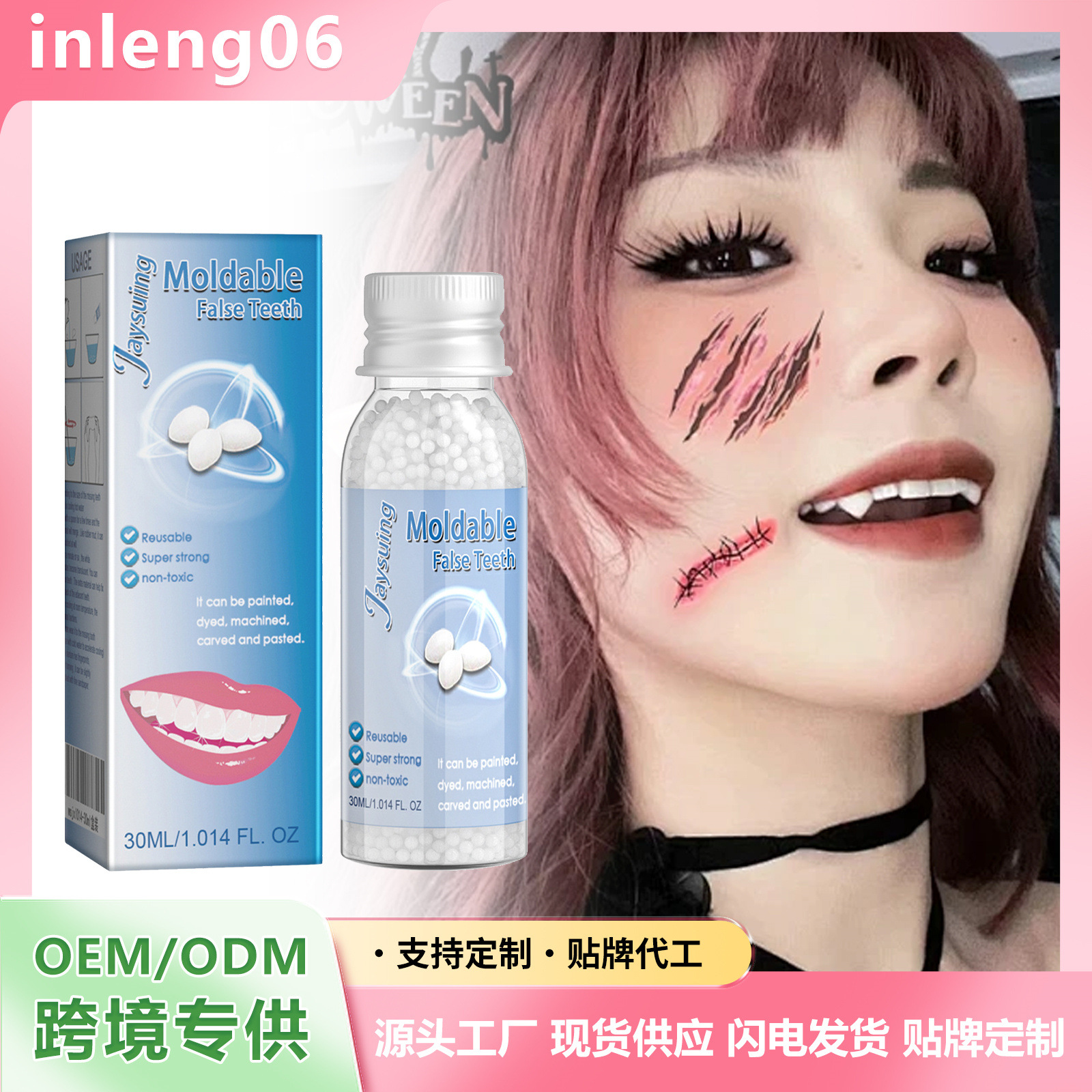 Jaysuing 可塑形牙胶 影视化妆假牙临时补牙牙胶牙洞断牙牙缝补齐