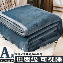 冬季牛奶绒床单单件保暖加绒加厚法兰绒珊瑚绒宿舍单人被单毛绒毯