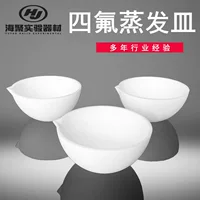 耐酸碱涂层耐腐蚀蒸发皿-1688开学季实验室采购专区