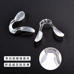 李白と同じ子供用メガネ一体型ノーズパッド、トマト型サドル底ネジ一体型シリコンノーズパッド