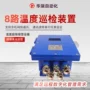 多通道定制巡检数据记录器
