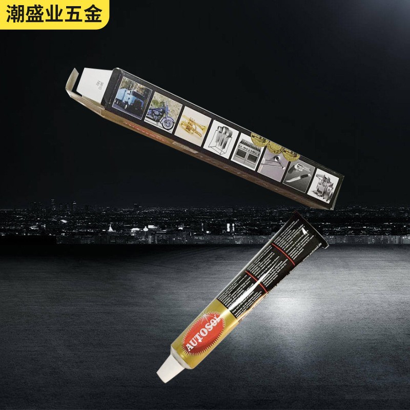 AUTOSOL德国除锈剂除锈膏污点擦亮膏金属不锈钢擦亮膏