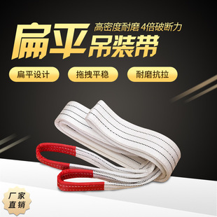 1 ton 2 ton 3 ton 5 ton industrial flat tree lifting soft sling 1 meter 2 meter 3 meter 5 meter lifting lifting belt GB flexible