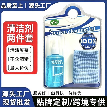 Tablet computer cleaning suit mobile phone TV computer screen cleaning suit KCL-1023 Tablet computer cleaning suit mobile phone TV computer screen cleaning suit KCL-1023