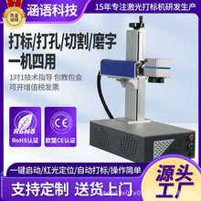 戒指手镯内外雕刻打标机金属光纤激光打标机U盘狗牌套尺logo定制