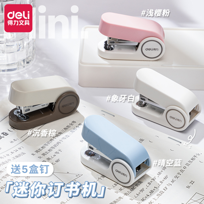 得力TA201订书机迷你小号学生用钉书器可爱装订用品便携订书器