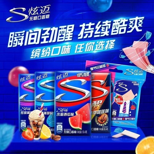New Date Xiamoi Gum 28 Pieces 50.4g Strawberry Flavored Gum Box Packaging, Wholesale Supermarket Same Style