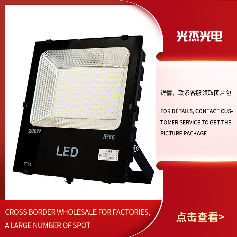 跨境黑金刚方形LED投光灯户外照明庭院灯路灯广告牌工程泛光灯