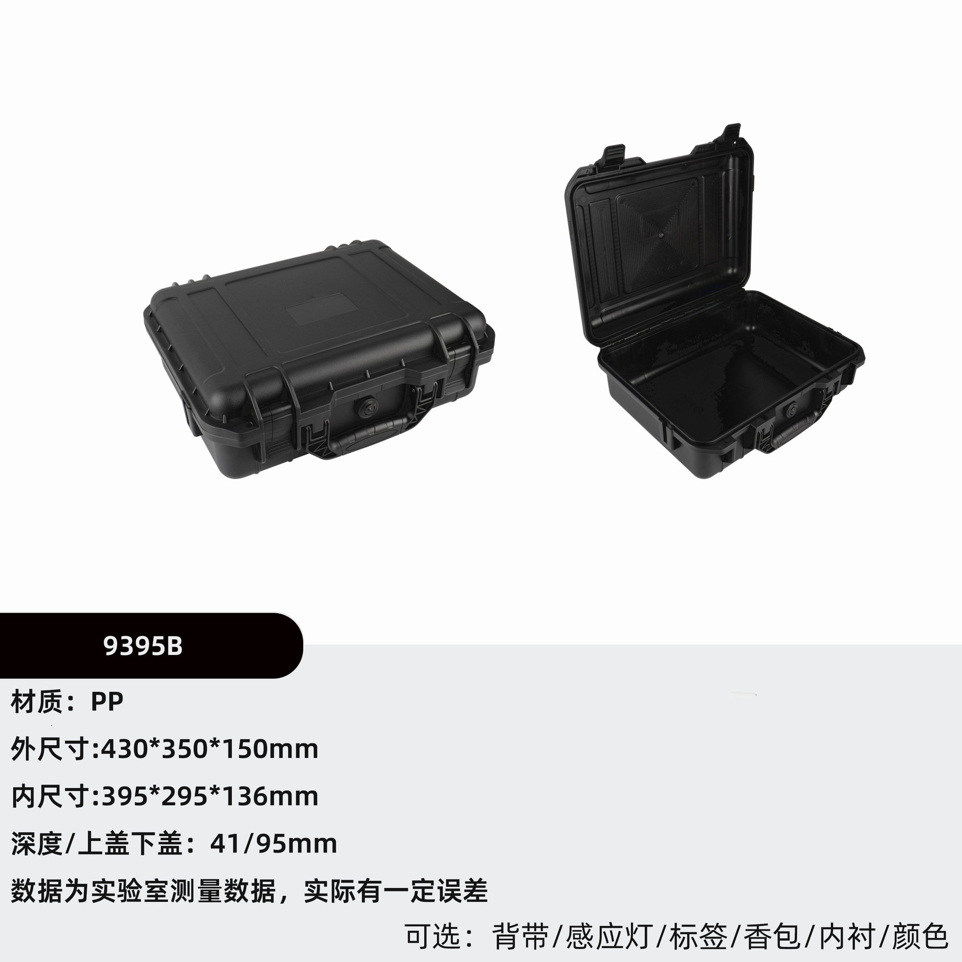 395*295*136  검정색