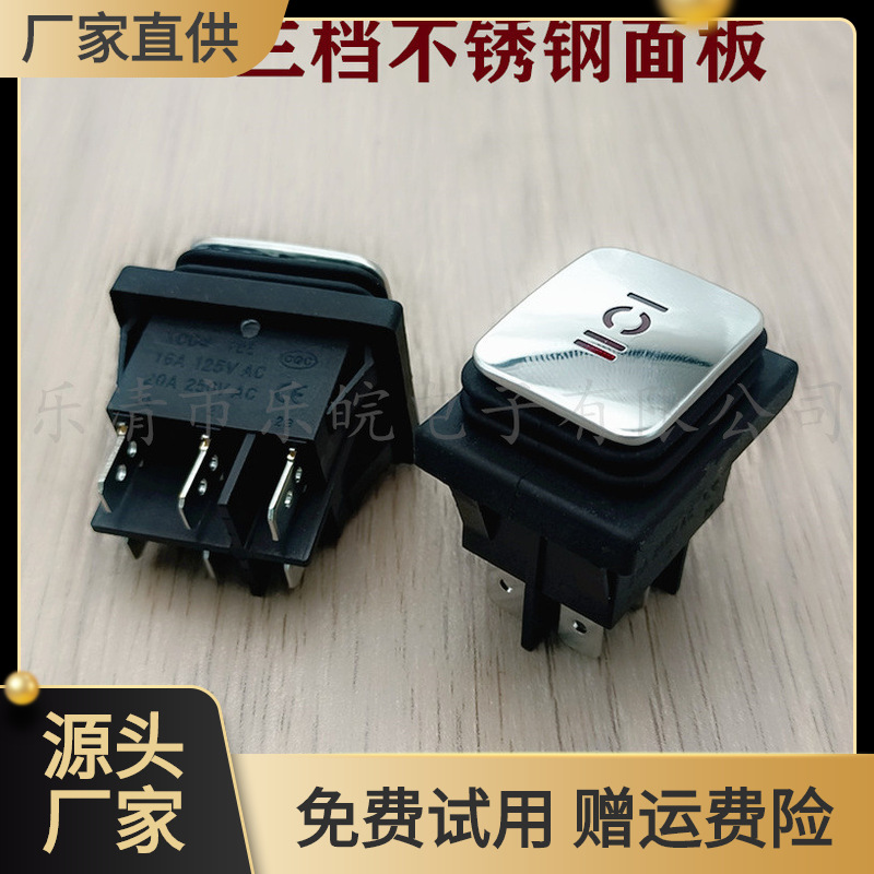 不锈钢三档防水船型开关 KCD4不锈钢面板6脚3档带灯防水开关