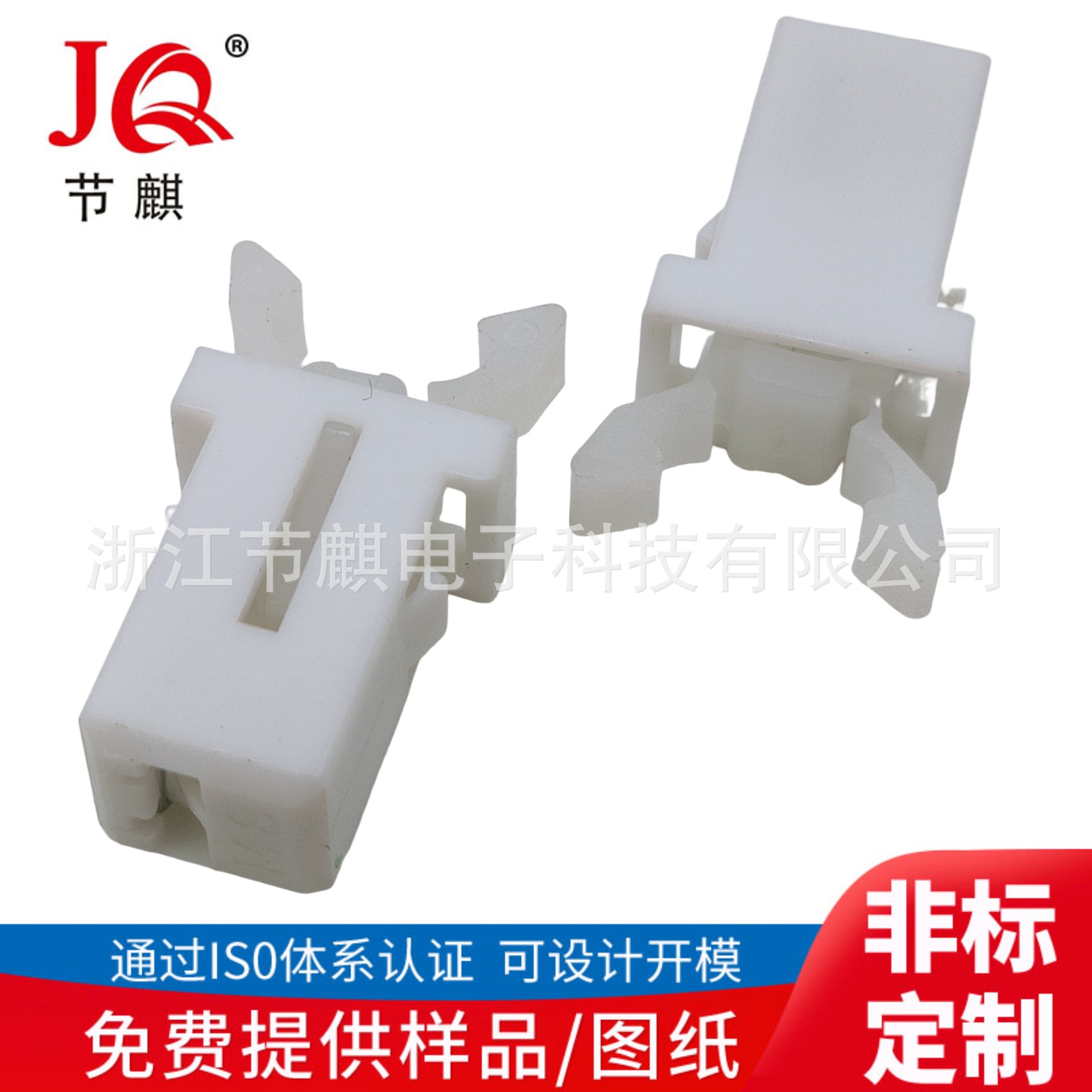 JQ-PR-01 (5)(1)