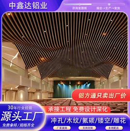 金属建材;铝天花