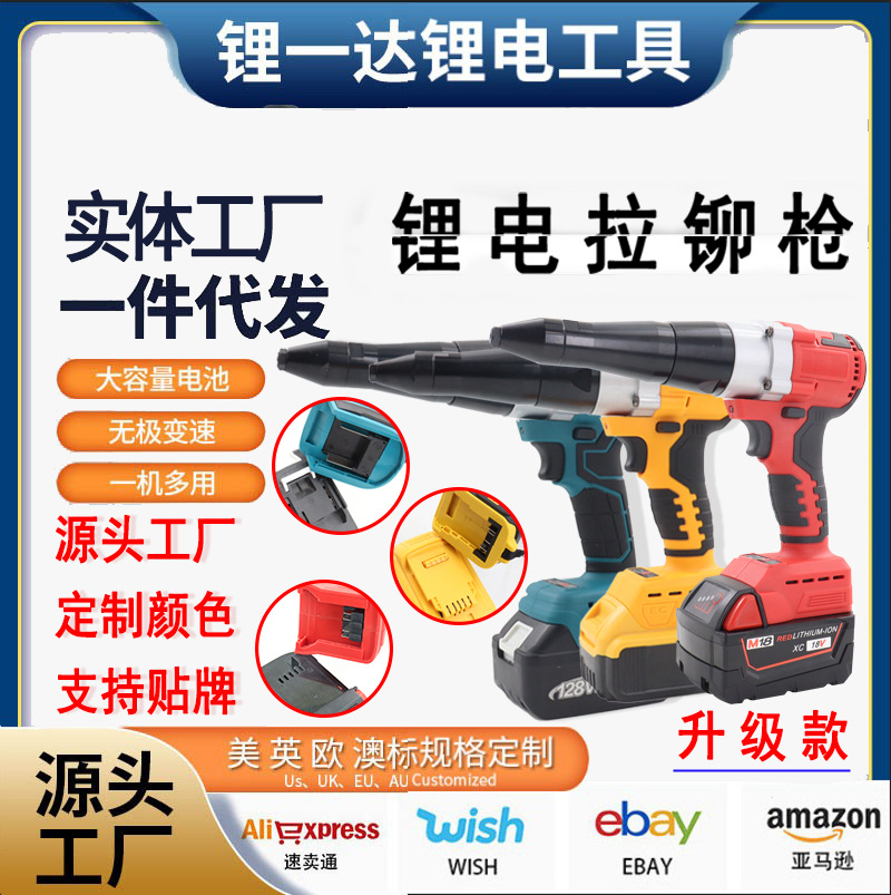 全自动抽芯拉铆枪外贸锂电无线手持电动锂电拉姆机充电铆钉枪