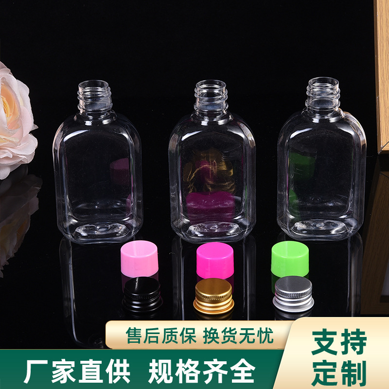 跨境pet塑料透明乳液罐 聚酯密封容器彩色盖子塑料盖铝盖分装小瓶
