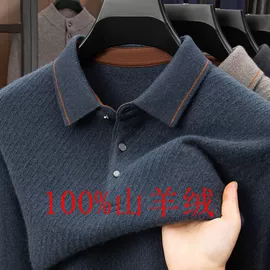 男式T恤;男Polo衫;男式衬衫