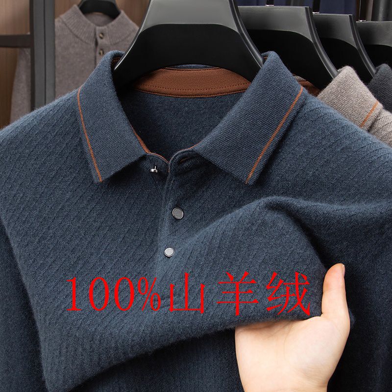 2025 New Classy Men's Cashmere Middle-Aged Autumn and Winter Polo Shirt Lapel Cashmere Knitwear Men's Knitwear Men's Knitwear