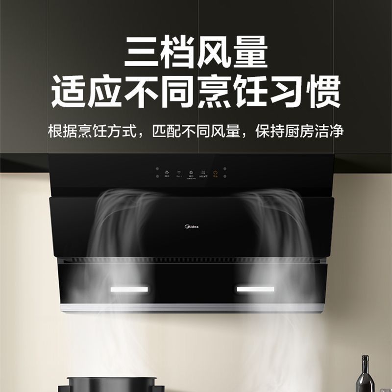 美的抽油烟机自动清洗侧吸式21大吸力挥手感应厨房家庭用