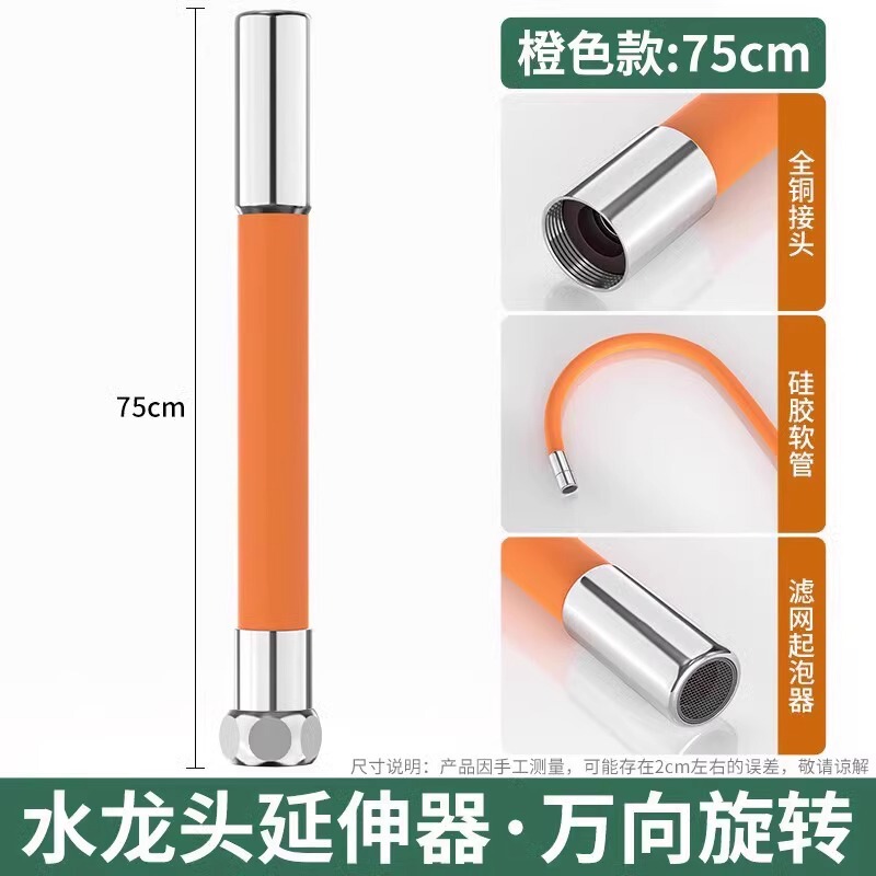 家用厨房水龙头延伸器防溅水嘴硅胶万向可旋转转换接头加长软管子|undefined