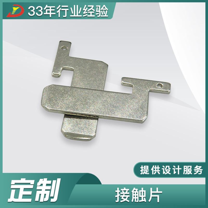 惠州五金冲床厂家批量直供定/制端子接触片插脚电子配件