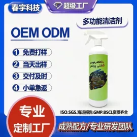 洗手液;狗狗香波浴液;多用途清洁剂