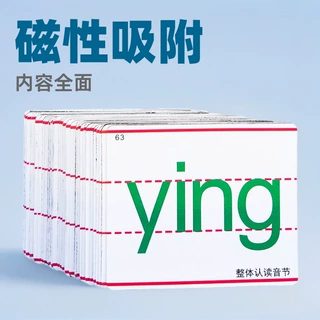 磁性汉语拼音声母韵母教学卡片幼儿园儿童认知卡学校老师专用教具