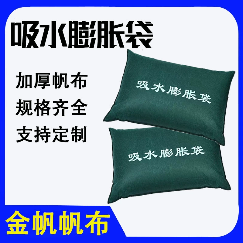Индивидуальный водопоглощающий расширительный мешок из нетканого материала, без песка, расширительный мешок из холста, бытовой пожарный аварийный расширительный мешок для воды