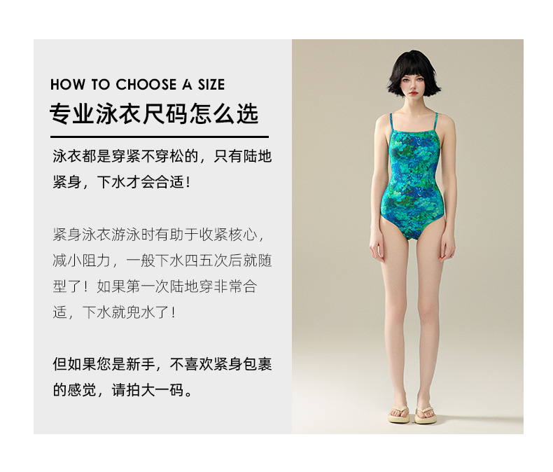 背中開き水着レビュー