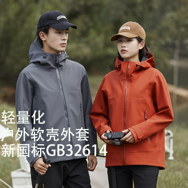 National Standard Fully Heat-Sealed Softshell Jacket for Women, Windproof and Waterproof Outdoor Jacket for Hiking, Travel, and Mountaineering, Single-Layer Jacket for Men