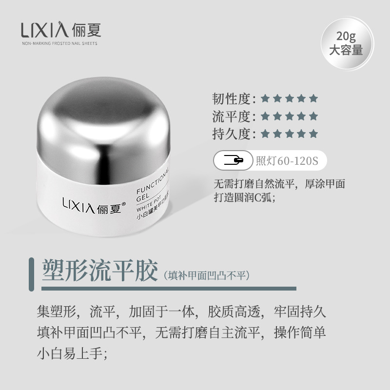 Shaping leveling glue [autonomous leveling]]