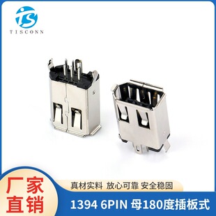 �S��ֱ�NIEEE1394 6PIN180��ĸ������ʽ���z�F��1U"PBT�������l