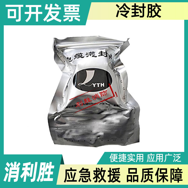 耐高压电气电缆冷补胶防泄漏电缆盒冷封胶电缆接头聚氨酯堵塞剂