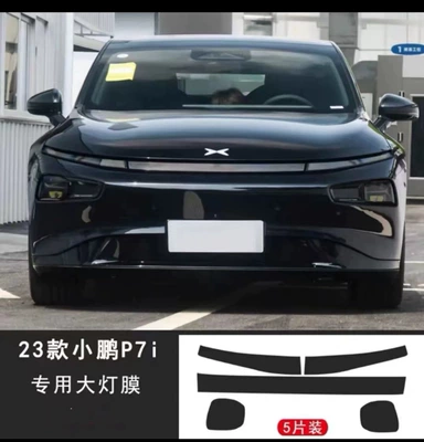Car headlight protective film — blackened light-controlled color-changing film - 23-models-p7i-headlights-daytime-running-lights-transparent-version