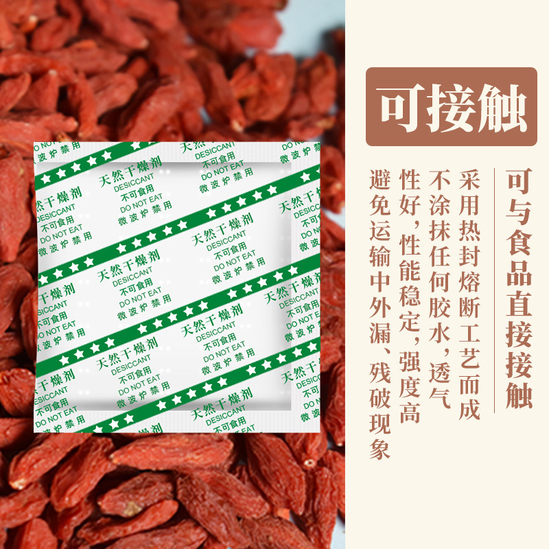 食品乾燥剤30グラム防湿ビーズ茶乾燥果海苔防湿剤炒め物吸湿除湿メーカー直供|undefined
