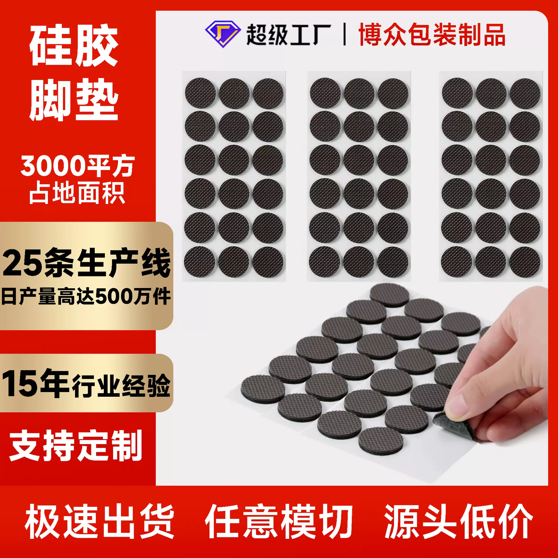 硅胶脚垫 eva黑色网格垫片桌椅脚垫 透明防滑硅胶垫静音耐磨脚垫