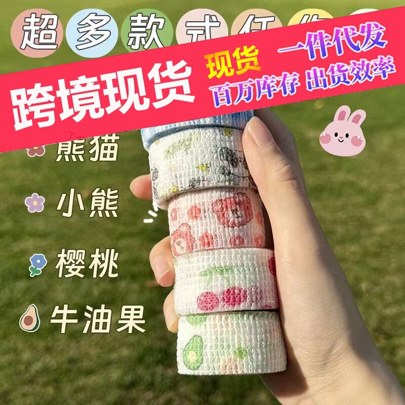 Finger Protection Bandage Anti-Wear Student Finger Bandage Writing Breathable Bandage Women's Non-Woven Printed Elastic Self-Adhesive Bandage Finger Protection Bandage Anti-Wear Student Finger Bandage Writing Breathable Bandage Women's Non-Woven Printed Elastic Self-Adhesive Bandage