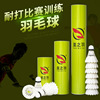 亚之羽 Badminton Multi -specifications 12 Playing Genuine Professional Competition Training Duck Mao Ball Outdoors