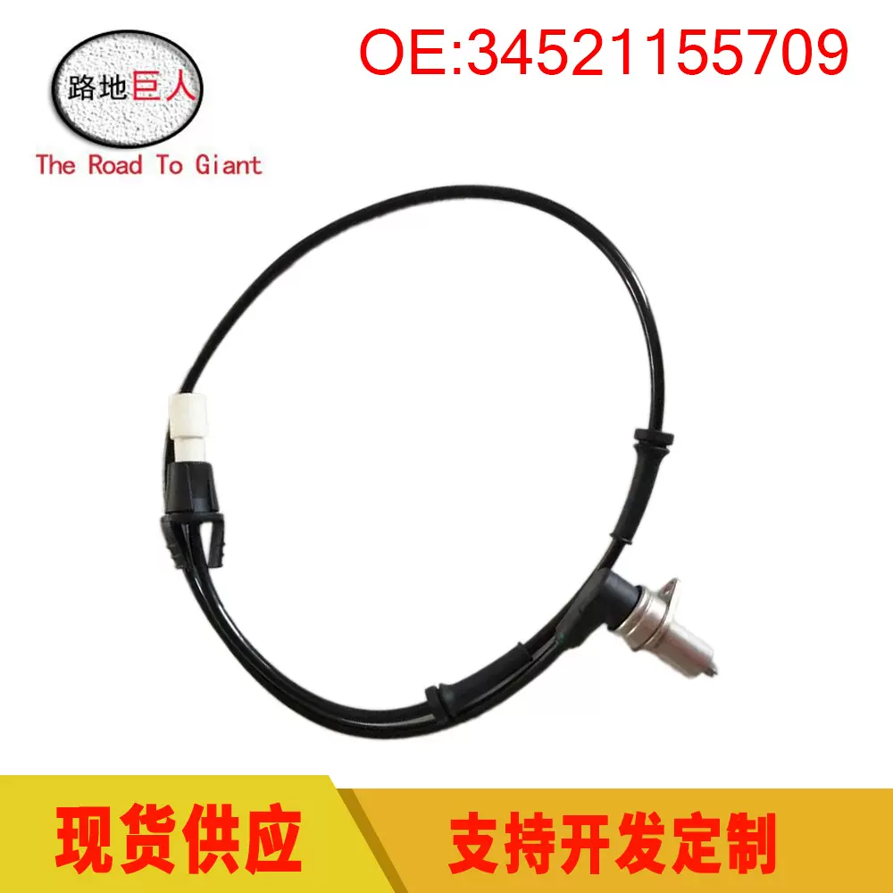 ABS传感器 适用于宝马5系 E28 E34 左后桥速度传感器 34521155709