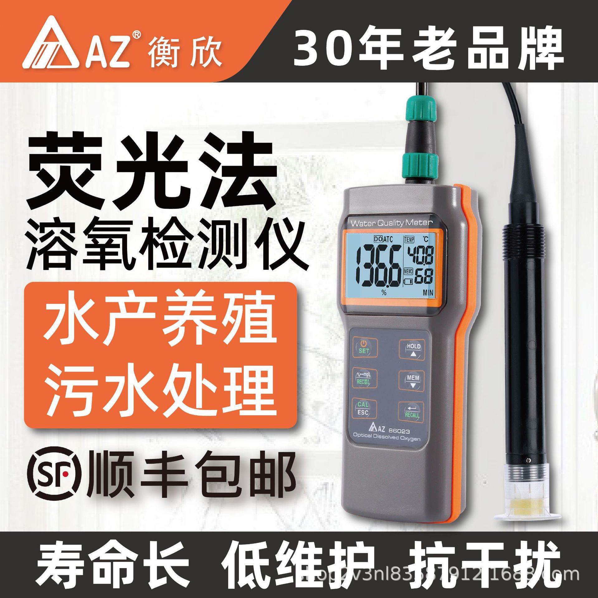 台湾衡欣AZ便携式溶氧检测仪水产养殖DO仪溶氧仪水含氧量检测仪