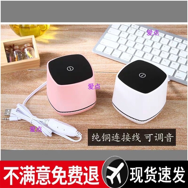Host connected to home computer audio desktop with cable fan small speaker single portable wired single speaker