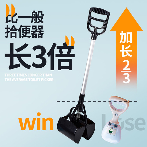 Pet urinal, cat and dog urinal, dog poop pickup artifact, dog walking shovel, poop pickup artifact, in stock
