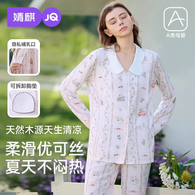 Jingqi Postpartum Clothing with Breast Pads, Summer Thin Maternity Pajamas for Women, Postpartum Nursing and Breastfeeding Maternity Loungewear Set Jingqi Postpartum Clothing with Breast Pads, Summer Thin Maternity Pajamas for Women, Postpartum Nursing and Breastfeeding Maternity Loungewear Set