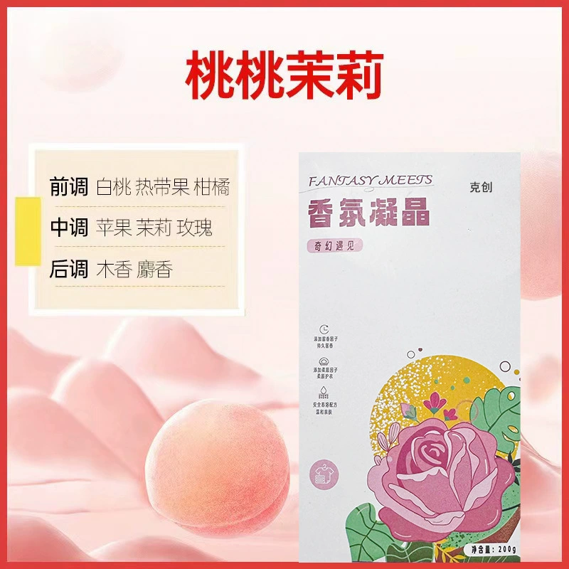 Прачечная держат ароматические бусы, сохраняйте аромат, сохраняйте аромат, смягчайте одежду, дезодорите аромат