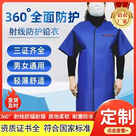 铅及铅合金材;其他身体防护;铅