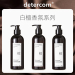 DETERCOM白檀酒店民宿专用一次性护发素洗发水洗护套装大小瓶批发