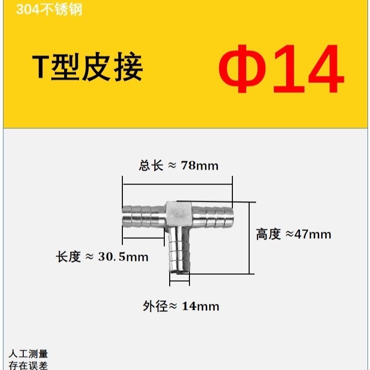 304 ステンレス鋼 T 字型パゴダ三方 Y 字型パゴダ三方水道管革ホースホースオイルパイプジョイントメーカー直接|undefined
