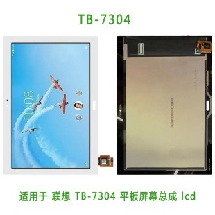 �m����� Tab P10 TB-7304 Һ���� ƽ���֌����� �|������  lcd